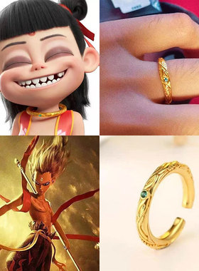 哪吒之魔童闹海戒指儿童卡通动漫