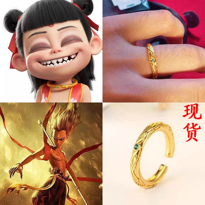 哪吒之魔童闹海戒指儿童卡通动漫