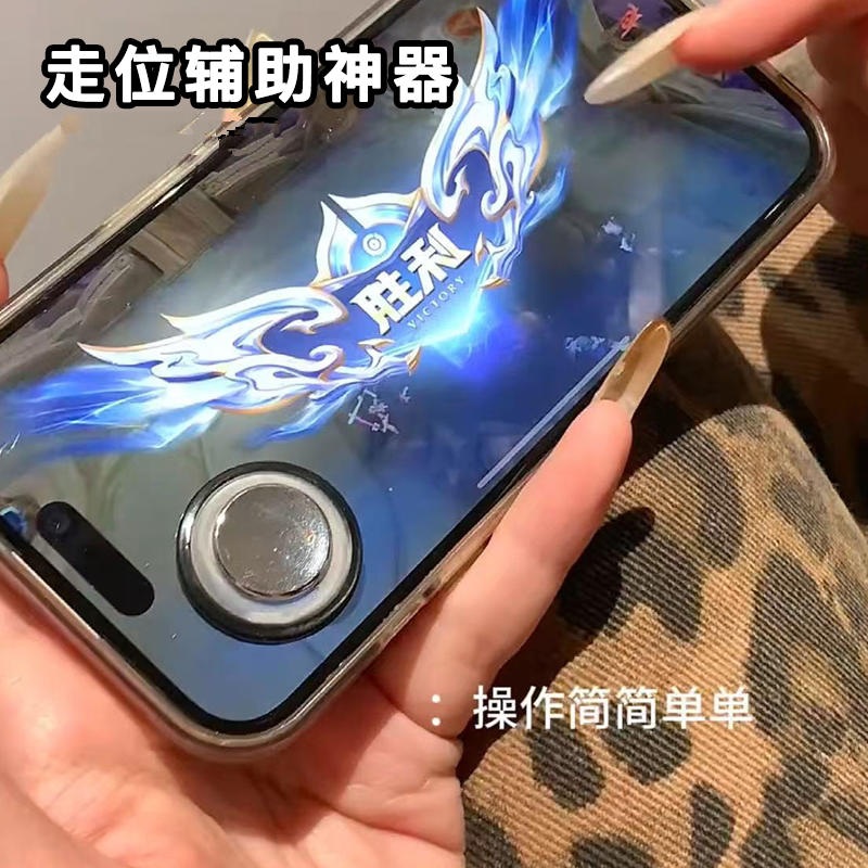 吸盘摇杆王者荣耀拉三指神器方向按键游戏手柄吃鸡走位辅助神器
