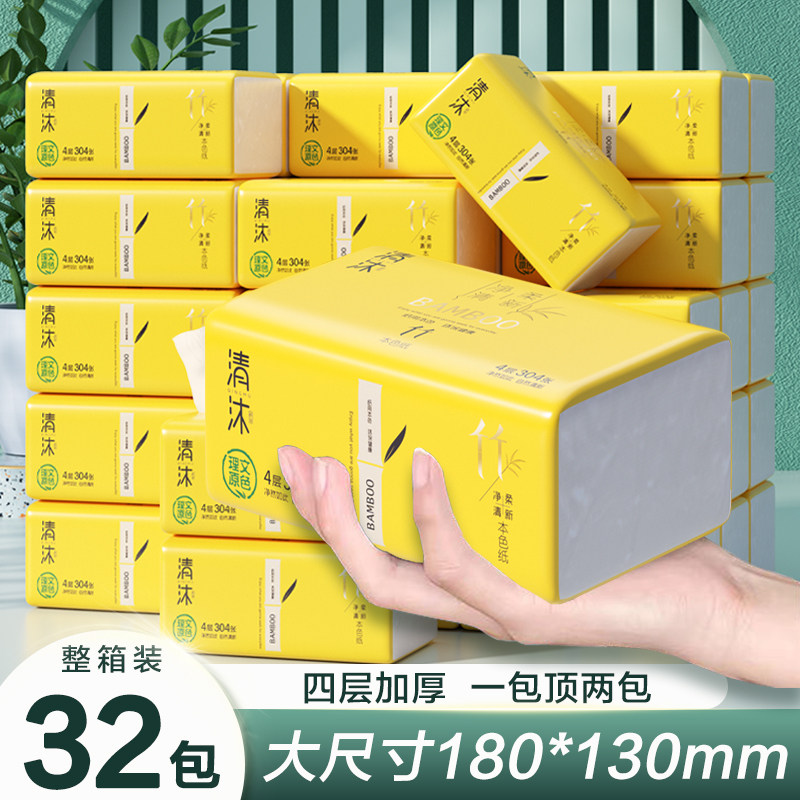 清沐本色抽纸32包大尺寸纸巾卫生纸家用实惠装整箱批餐巾纸面巾纸,洗护清洁剂/卫生巾/纸/香薰,抽纸,淘宝优惠券,粉丝福利购,淘宝优惠卷