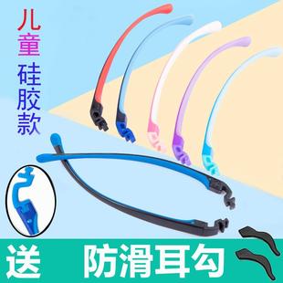 shumu儿童眼镜腿硅胶可拆卸插口卡扣配件一对通用近视眼睛框架脚