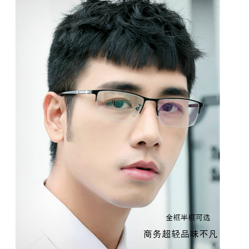 近视眼镜男有度数全框眼睛