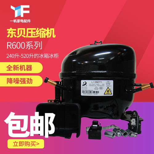微型压缩机冰箱价格 微型压缩机冰箱图片 星期三