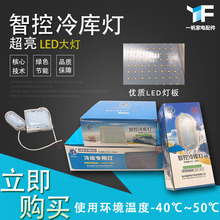 24V~220V防水防冻冷库灯10W20W30W高效LED照明耐寒三防冻库专用灯