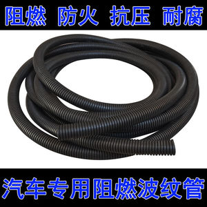 PP阻燃波纹管车用线路线束螺纹保护套管耐高温发动机舱绝缘包线管