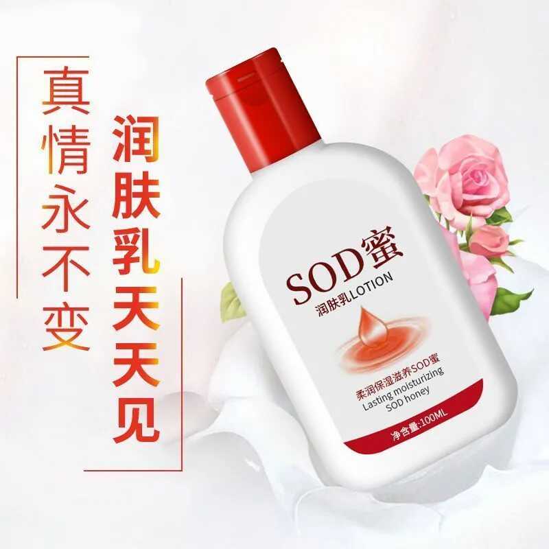 大人宝宝sod蜜男士女士秋冬保湿补水面霜控油滋润润肤乳液醒肤露图片