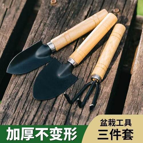 加厚园艺工具小铲子家农用种菜养花铁锹耙子锄头挖铲松土工具套装