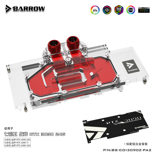 barrow七彩虹战斧3090全覆盖冷头