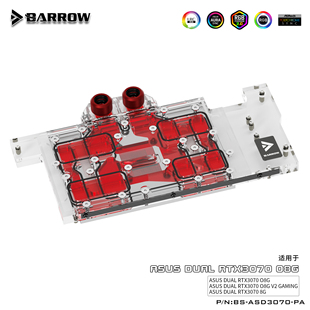 散热器 3070全覆盖显卡冷头 极光 Barrow ASD3070 DUAL