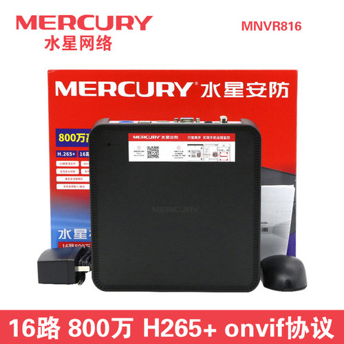 水星硬盘录像机4路8路16路800W像素家用高清远程监控主机MNVR816