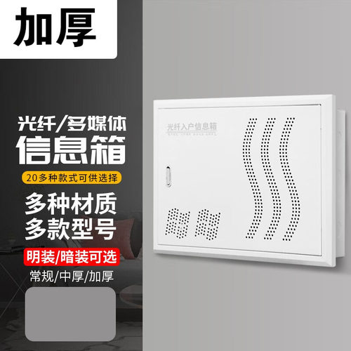 大号加厚暗装全屋WiFi监控弱电箱
