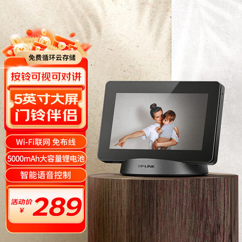 TPLINK可视门铃伴侣DB52C55C