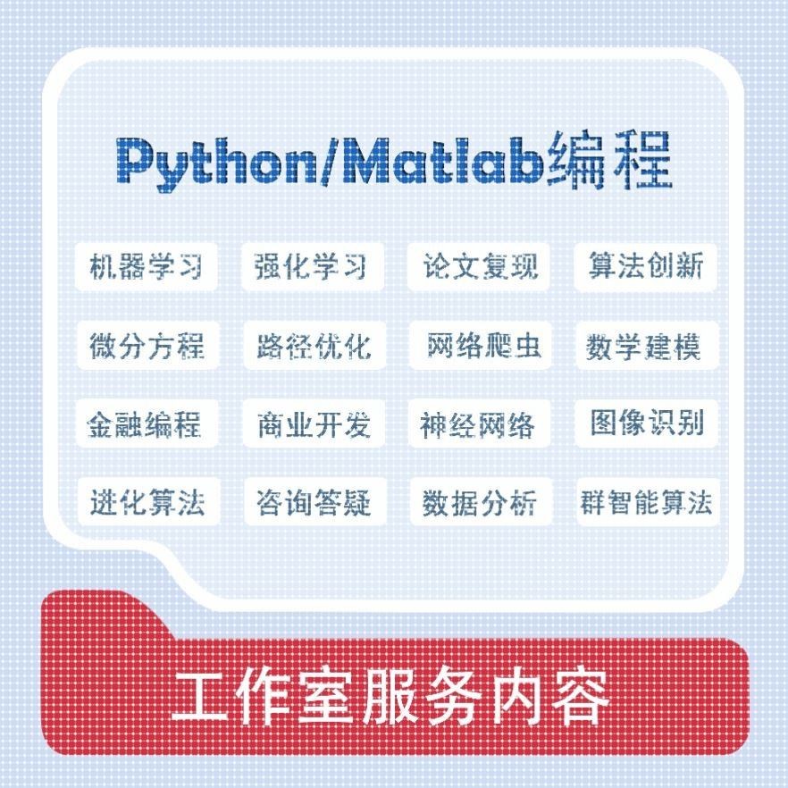 结合人工势场改进传统RRT算法的机器人路径规划||matlab