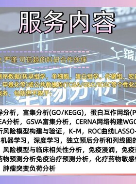 代谢组学flux平衡 FBA 约束条件 代谢表型 基因敲除 模拟 系统