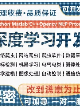 Python代做深度学习opencv图像处理知识图谱机器学习yolo目标检测