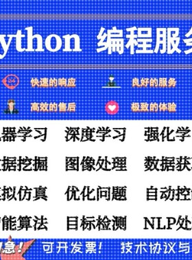 python编程机器学习深度学习接单神经网络