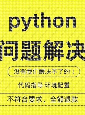 nlp深度学习python代做程序自然语言处理代编写调试神经网络