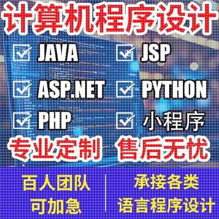 代码编写java代做matlab程序代编Python接单c++代写web系统设计
