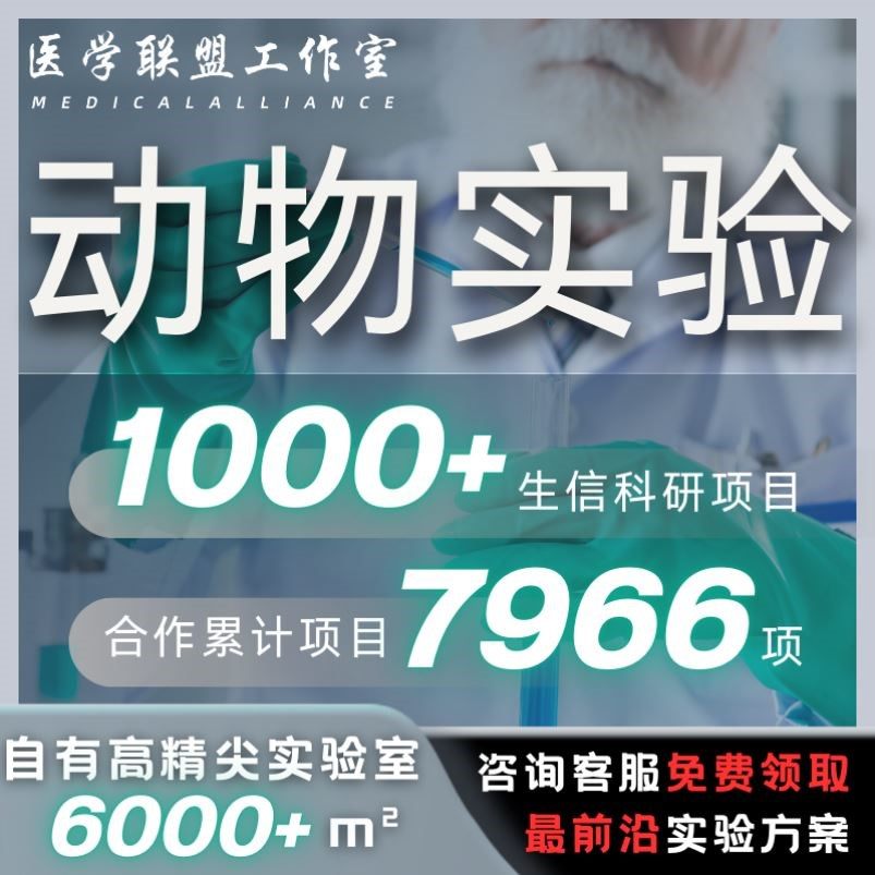 动物实验 机器学习 动物/细胞/蛋白实验/转录组/多组学/TCGA/GEO,商务/设计服务,建筑及模型设计,淘宝优惠券,粉丝福利购,淘宝优惠卷