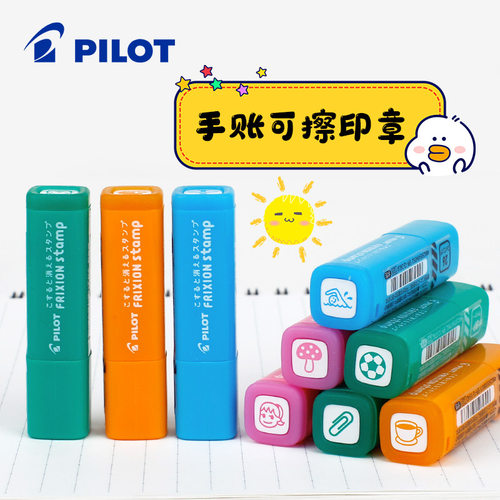 百乐日本手帐可爱迷你儿童印章