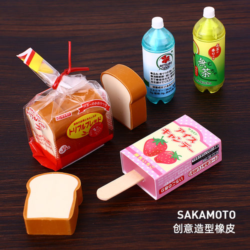 日本sakamoto创意橡皮擦
