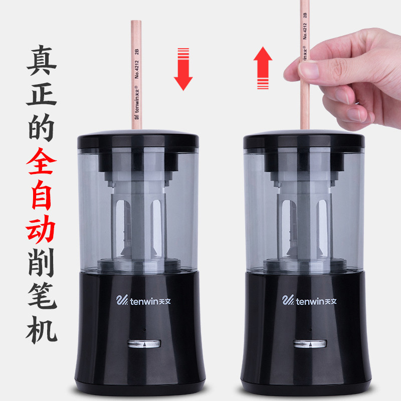 天文削笔机全自动充电削笔器自动进笔削好后自动退出自动刨笔刀