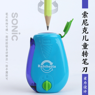 日本索尼克卷笔刀SONIC削笔器转笔刀小学生日常学习文具铅笔刀