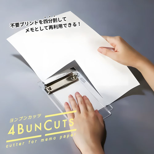KUTSUWA四分裁纸板夹创意书写板