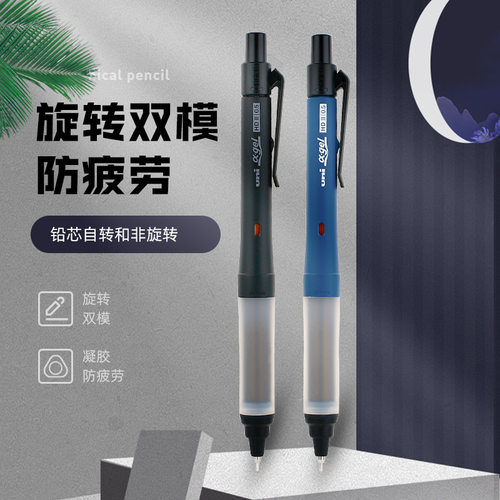 三菱日本软胶防疲劳自动铅笔