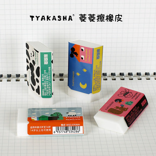 国誉新品橡皮擦菱菱擦学生卡通可爱橡皮创意儿童菱形象皮干净无痕