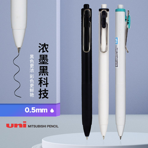 三菱彩色按动日系小浓芯中性笔