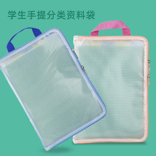 日本SONIC学生拉链分类补习袋