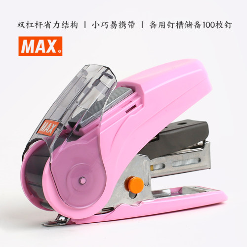 日本美克司订书机MAX省力型迷你订书器自带弹夹起钉器HD-10NLCK