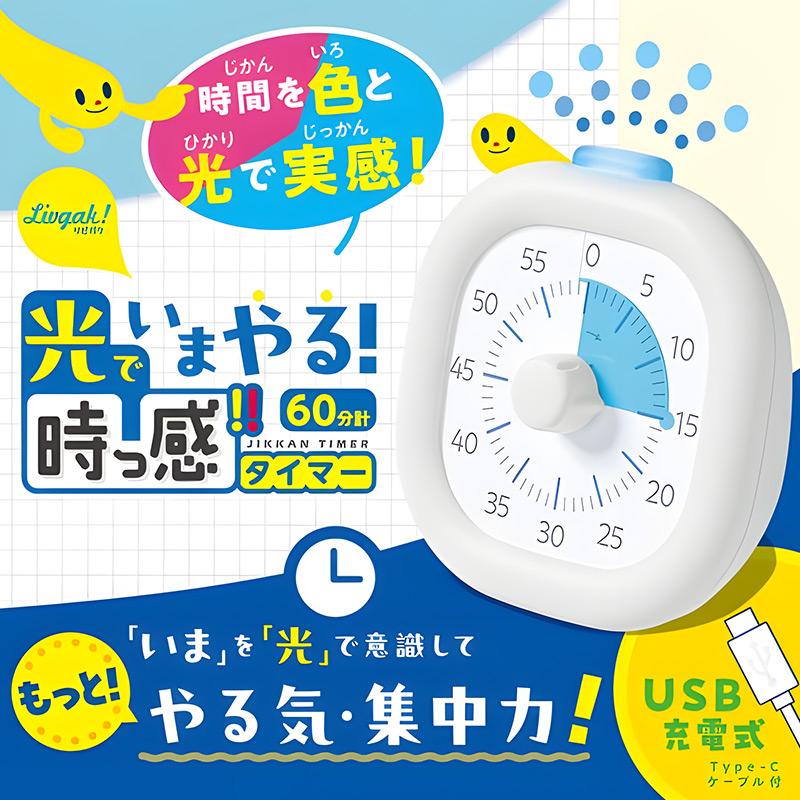 日本索尼克充电式可视时间管理器