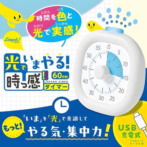 日本索尼克充电式可视时间管理器