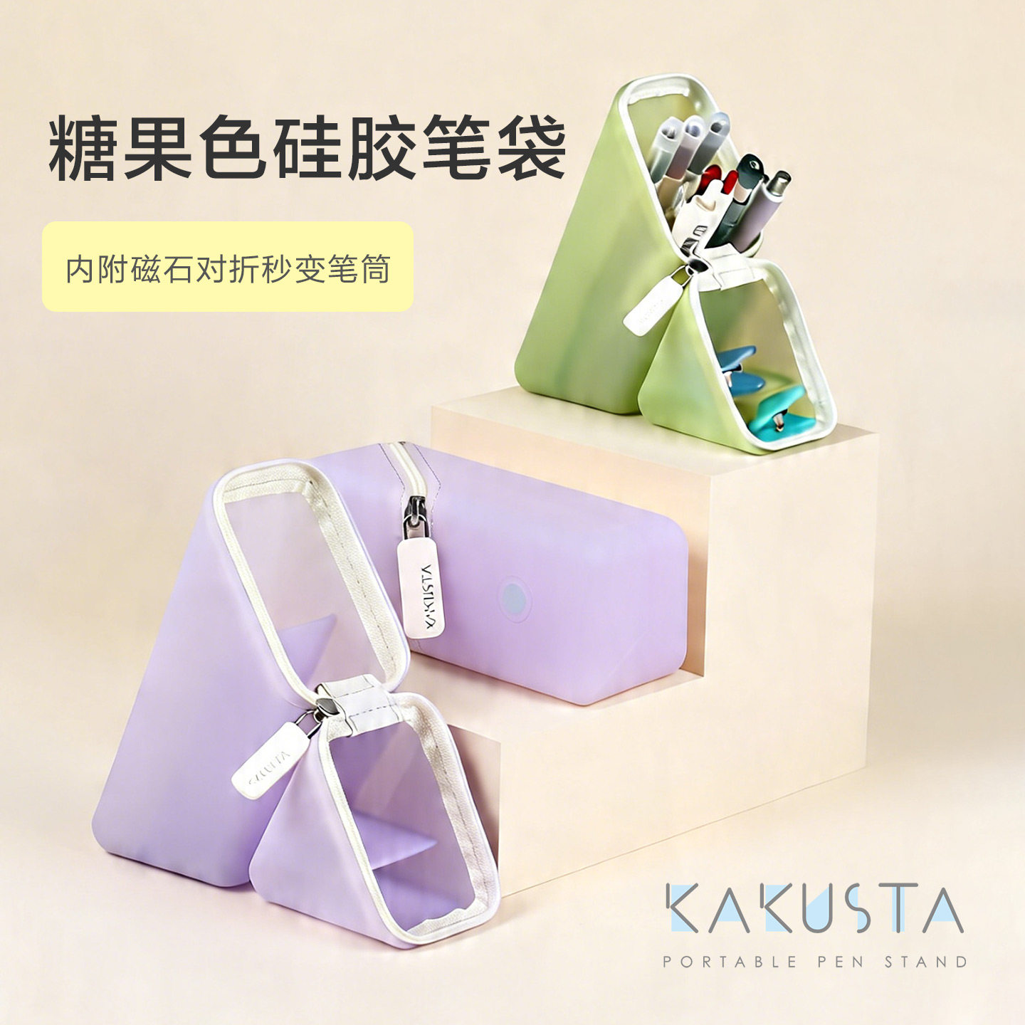 日本SONIC糖果色硅胶立式笔袋防摔防水可作笔筒中学生文具收纳袋