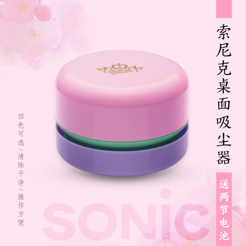 sonic桌面吸尘器清洁器键盘