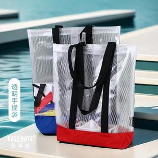 香港易事美手提袋透明网格EVA防水耐用购物袋文件袋文具收纳袋