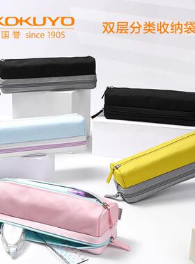 日本KOKUYO国誉PENCASE双层分类收纳笔袋大容量文具盒学生收纳袋