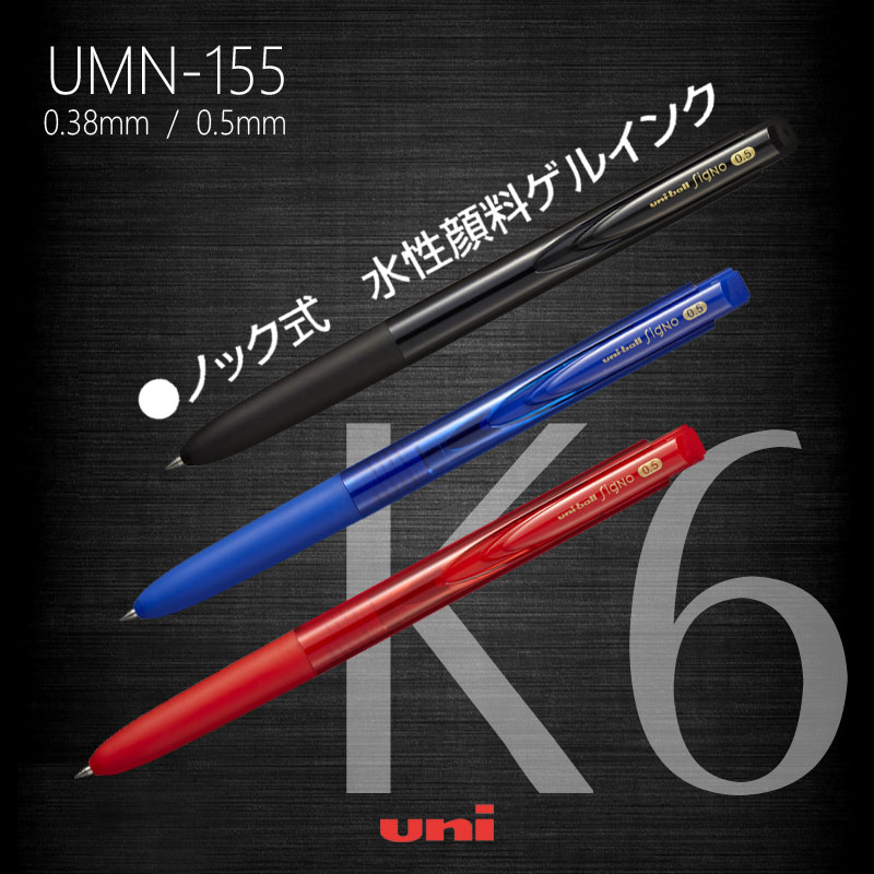 三菱uni的多色按动式水笔中性笔