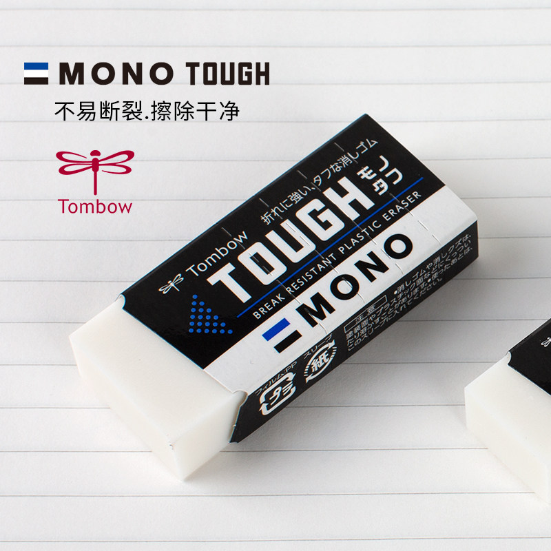日本蜻蜓橡皮擦学生橡皮擦除干净不留痕迹tombow进口分段使用笔擦