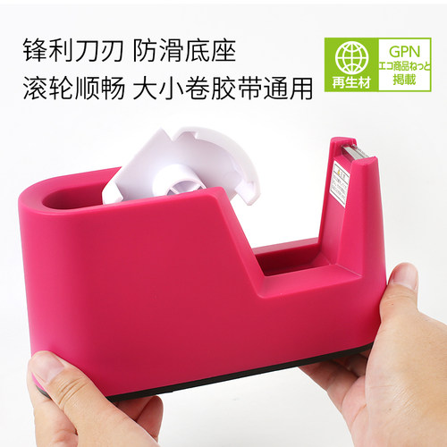 日本索尼克桌面胶带切割器
