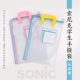 索尼克手提文件袋SONIC学生卷子收纳袋网状实用结实作业补习袋
