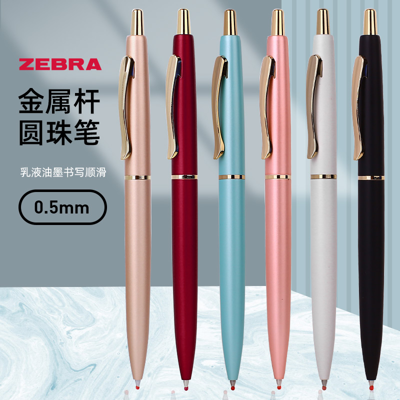 日本斑马原子笔ZEBRA金属杆按动圆珠笔商务型简约日系中油笔BAS86