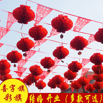 婚庆用品装饰彩旗三角串旗小纸灯笼套餐结婚户外院子开业新年布置