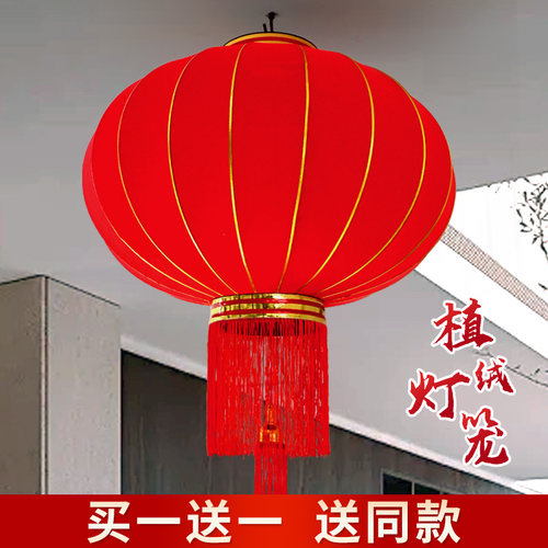 爱汝家植绒布大红灯笼新年节日