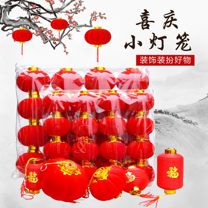 新年灯笼喜庆装饰绿植小红灯笼挂饰结婚乔迁布置植绒迷你树上挂件