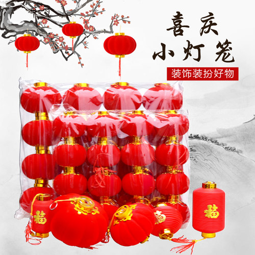 树上室内客厅商场装扮塑料红灯笼