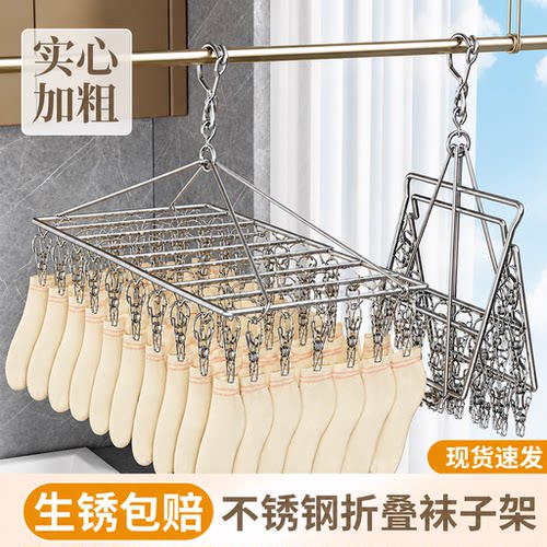 不锈钢阳台折叠晒袜子神器