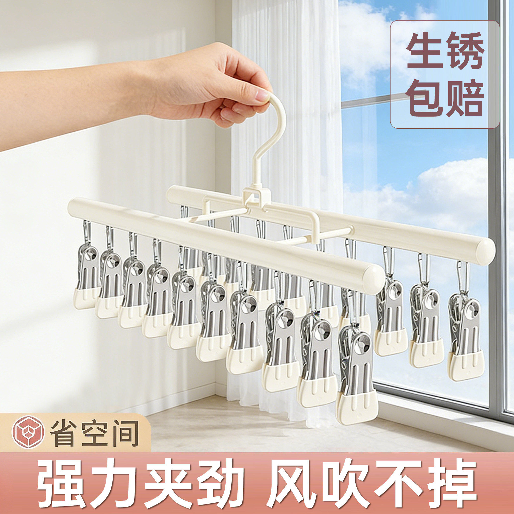 不锈钢多夹子袜子晾晒架家用阳台晾内衣内裤神器防风衣架婴儿袜夹,收纳整理,袜子架,淘宝优惠券,粉丝福利购,淘宝优惠卷